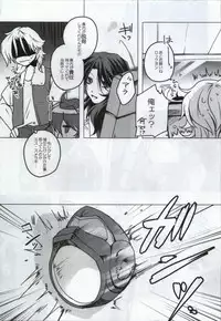 (C77) [JUDGEMENT (Shino Lion)] Fumei Kairo (Gundam 00)