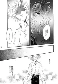 (C66) [Kotori Jimusho (Sakura Bunchou)] Kono inochi dare no mono (Sailor Moon)