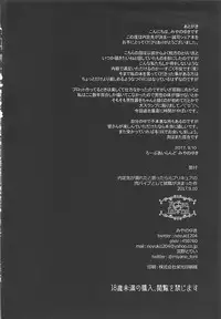 (Rainbow Flavor 17) [Rope Island (Miyanoyuki)] Naiteisaki ga Tsubureta to Omottara Moto PreCure no Niku Vibe to Shite Shuushoku ga Kimatta Ken (HappinessCharge PreCure!)