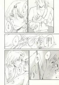 (C77) [TK-Brand (Nagi Mayuko)] Hanataba de Demukae wo (Axis Powers Hetalia)