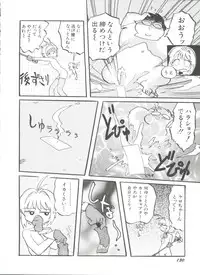 [Anthology] Denei Tamatebako 8 - Utakata no Tenshi-tachi II (Various)