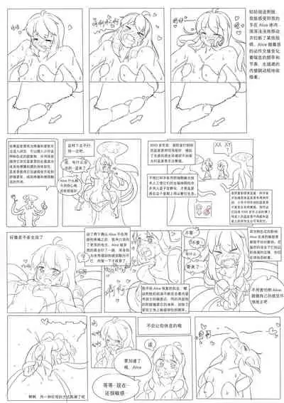 占星術師