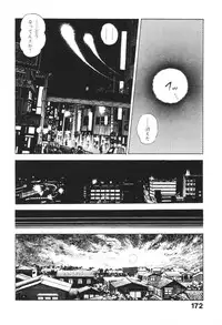 [Maeda Toshio] Urotsukidoji 1