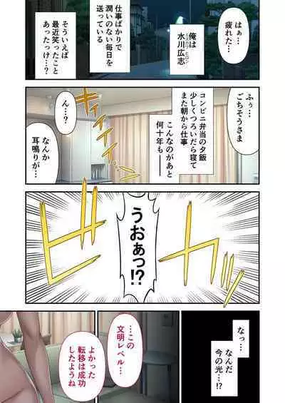 [BENETTY] Bijo to Injuu Vol. 6 ~Ishu Kouhai SEX!!I Sekai no Junai wa Noukou Noumitsu~ "FetiColle! Series"