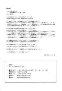 (C94) [MIX-EDGE (Arui Ryou)] Yunyunyunyun shiyou! (Kono Subarashii Sekai ni Syukufuku o!)