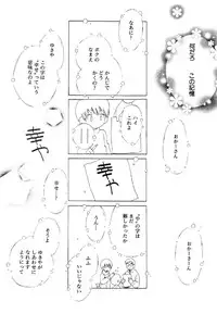 [Hoshiai Hiro] Wasurena Hanabatake