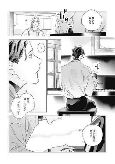 Kurikaeshi Ai no Oto