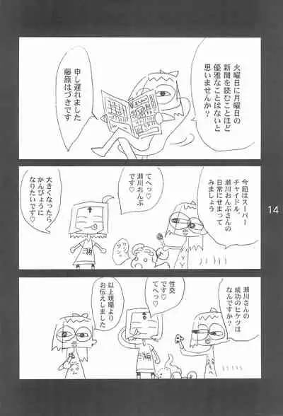 [NUDISM IDIOTS (Doi Sakazaki)] OJAMAJO 4 KOMA MANGA BON (Ojamajo Doremi)