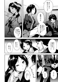 (C92) [Ink Complex (Tomohiro Kai)] The Dark Side of the Moon (THE IDOLM@STER CINDERELLA GIRLS)