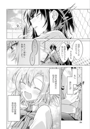 Sasayakuyouni Ren Wo Utau ikkan