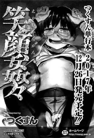 Kawaii Imouto to Ikenai Koto Shiteimasu!