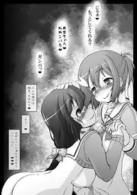 [CIRCLE ENERGY (Imaki Hitotose)] Tougou Mimori wa Yuuki Yuuna no Omocha de Aru (Yuuki Yuuna wa Yuusha De Aru) [Digital]