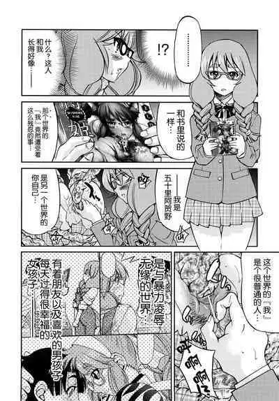 Shibarare Hime