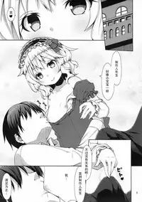 (C91) [Azure (Kagono Tori)] Momoka ni Sukuwareru Hibi (THE IDOLM@STER CINDERELLA GIRLS) [Chinese] [樱丘汉化组]