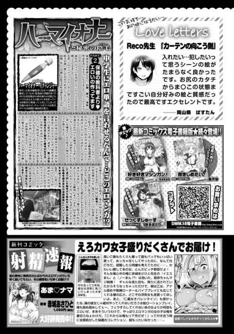 COMIC Kairakuten 2017-09