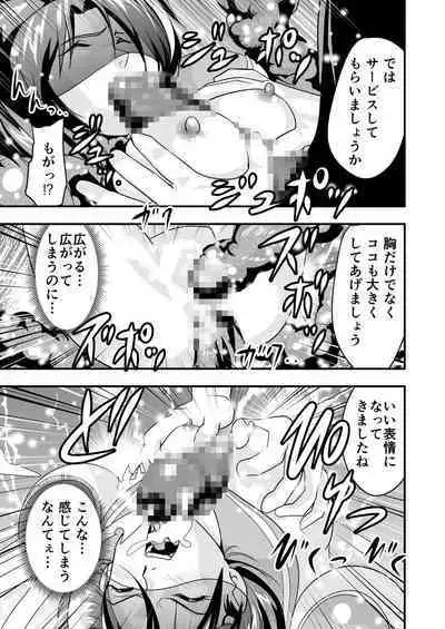 HagoromoVENUS完全版