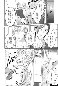 [Kusabi Keri] Seifuku o Matoeba, Umaku Uso ga Tsuketa no Ni.