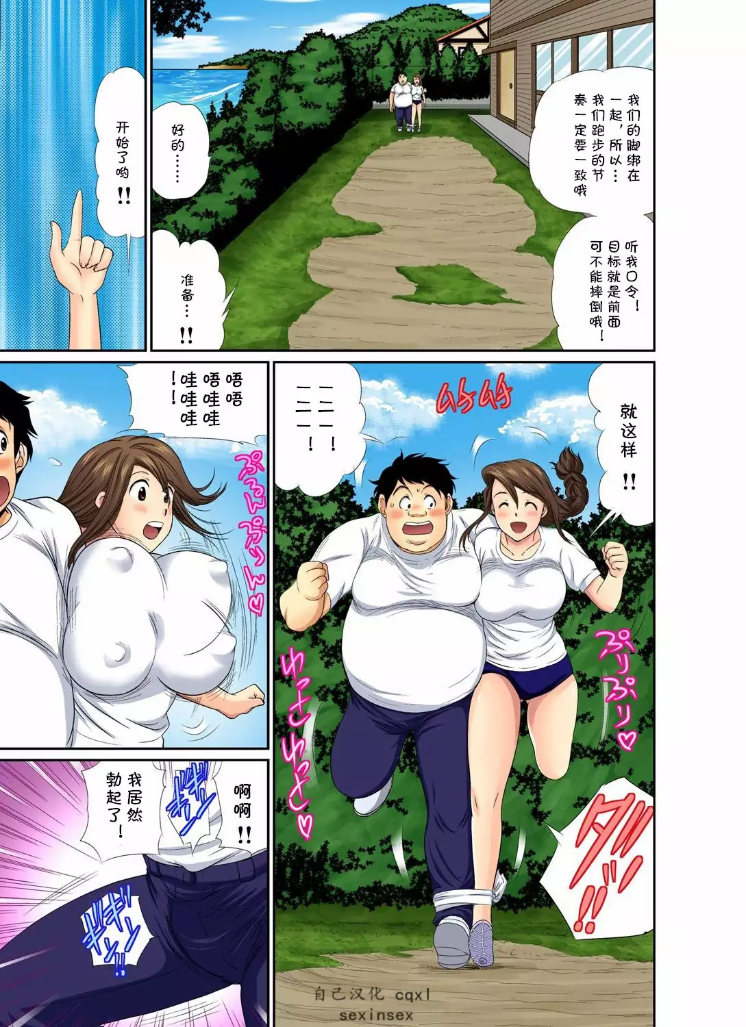 Erosugiru Tokoya no Obasan ~Otona no Option wa Ikaga? 1-3,5-9