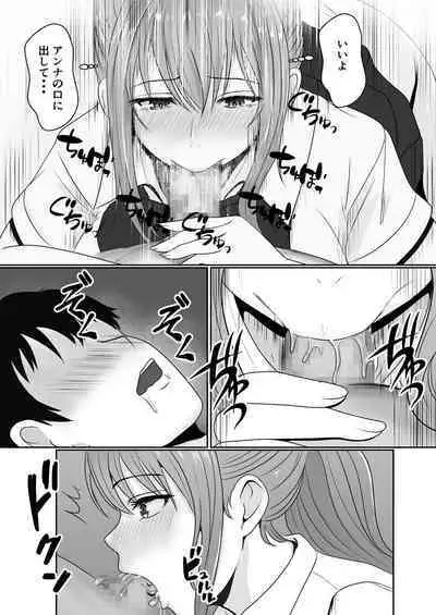 Gimai ga Suiminyaku Nomaseyou to Shite Kurun desu kedo...