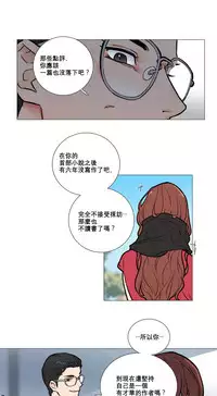 [The Jinshan] Sadistic Beauty Ch.1-31 [Chinese] [17汉化]