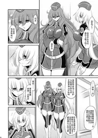 (C93) [Circle Taihei-Tengoku (Horikawa Gorou)] Kurenai no Kishidan Joukan [Chinese] [不咕鸟汉化组]