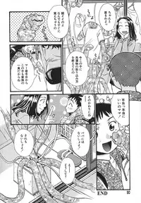[Anmitsu Sou] Sugar Time