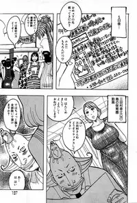 COMIC GEKI-YABA Vol. 04