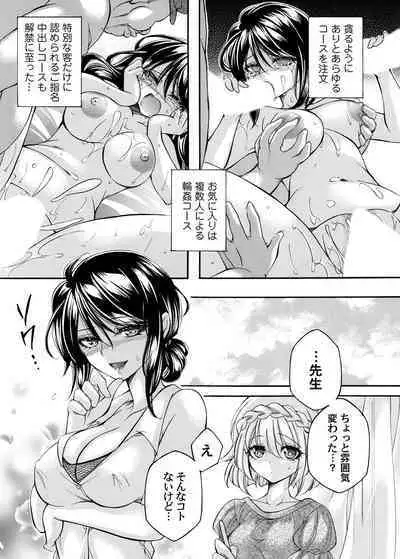 COMIC Magnum Vol. 173