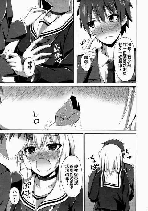 Anedeshi Sonna ni Akai Kao Shite Doushitan desu?