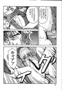 (C65) [Oretachi Misnon Ikka (Misnon the Great)] Gyokusai Kakugo 4 - Zengun Totsugeki Seyo! (Full Metal Panic!)