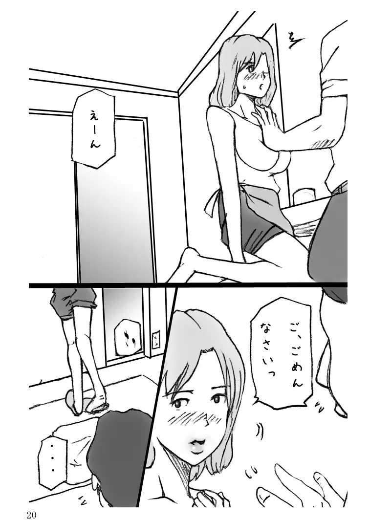 Danchi Tsuma Natsuko no Jijō