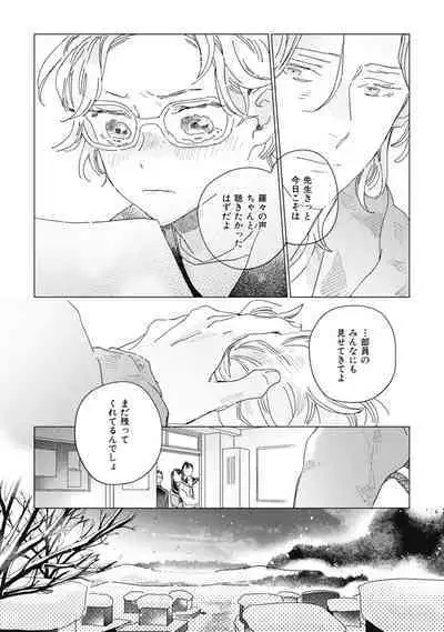 Kurikaeshi Ai no Oto