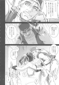 [P-Collection] Mai! Sanjyou! Hagoku no Syou (King of Fighters)