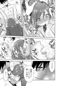 [Katsura Airi] Koukan ─ Ano Toki… Ano Musume ♀ Toitsu ♂ Tetara ─ 4 [Digital]
