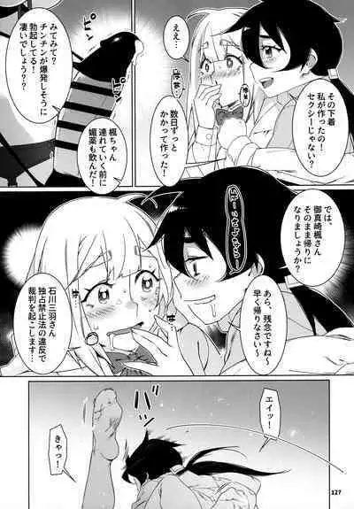 大人のおもちや24まとめ4