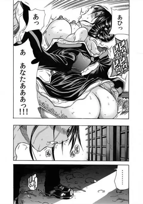 Nekuro －de Iku Onna－ ～