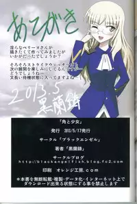 [Black Angel (Kuroranchuu)] Kado to Shoujo (Strike Witches)