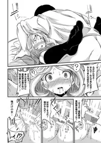 [Anthology] 2D Comic Magazine Saimin Joutai de Tanetsuke Fuck! Vol. 1 [Digital]