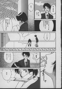 [Tanaka Yutaka] Ningyo Hime no Kiss