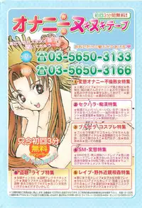 COMIC Shoujo Tengoku 2005-11