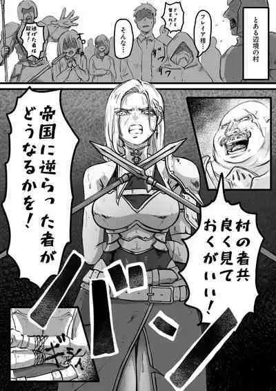 Kishi no Hokori wa Nakusanai