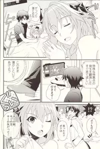 (C93) [Kanyou Shounen (URA)] Kyou kara Boku wa Master no Koibito (Fate/Grand Order)