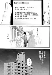 [Shikishiro Konomi] Netoraserare