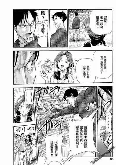 Paradise Shinto Shrine