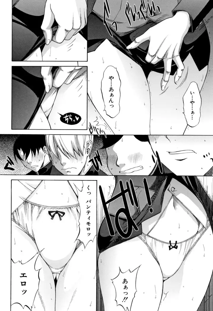 Shinjin Onna Kyoushi Shinjou Yuuko