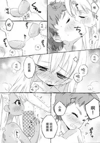 [Marugoshi-do (pu-en)] The first demand (Fate/kaleid liner Prisma Illya) [Chinese] [脸肿汉化组]
