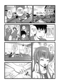 COMIC Ananga Ranga Vol. 2 [Digital]