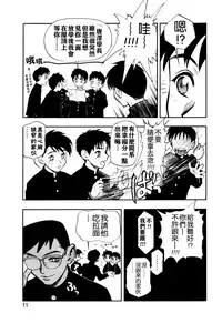 [Minazuki Juuzou] Zutto Zutto Sukidatta... [Chinese] [涅槃行動漢化]