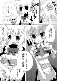 (Mimiket 21) [Nekokarashi (Sakurazari Hotori)] Inubashiri-san o Ooini Gyutto suru Hon (Touhou Project)