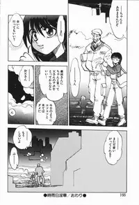 [Yagami Dai] West Volume 01